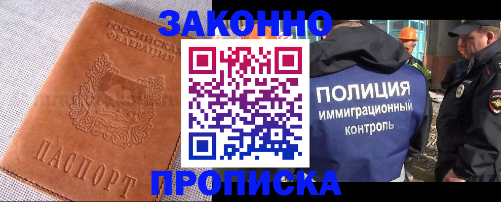 временная регистрация для школы в Камызяке