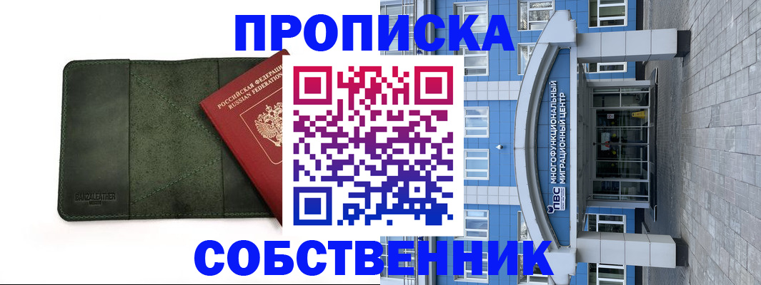 временная регистрация надежно в Камызяке