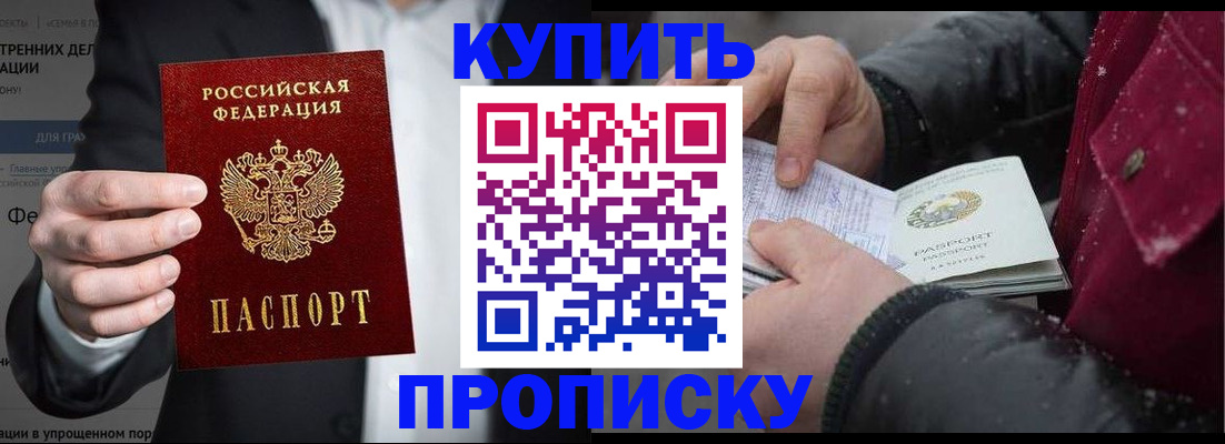 прописка поиск в Камызяке
