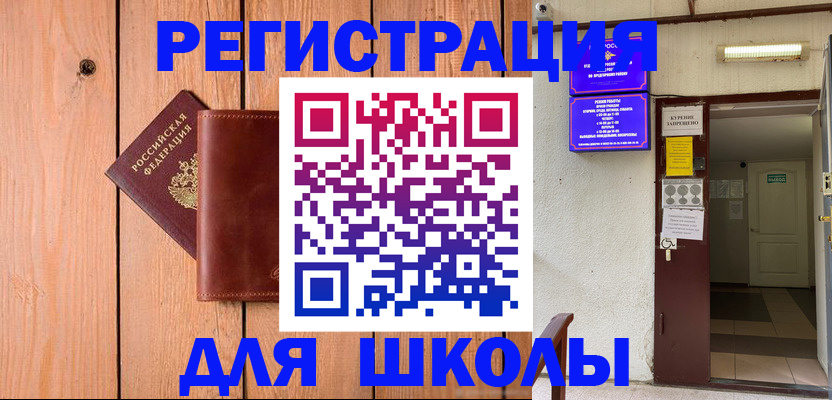 прописка поиск в Камызяке