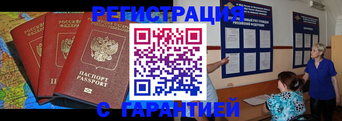 прописка для кредита в Камызяке
